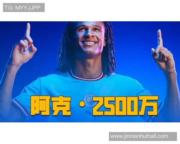 阿克利乌舍或将在明夏以6000万至7000万欧元转会巴黎巴萨曼城争夺战升级